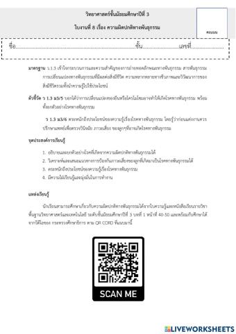 ความผิดปกติทางพันธุกรรม