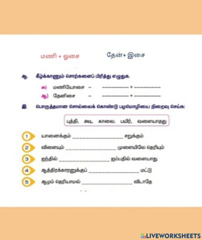 Proverbs in tamil
