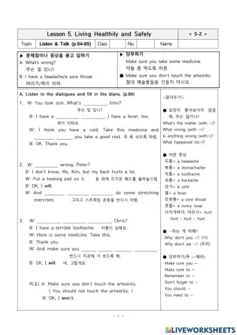 동아(윤) 2학년 5과 Listen - Talk