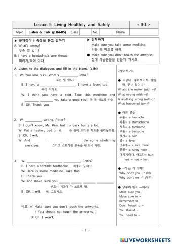 동아(윤) 2학년 5과 Listen - Talk