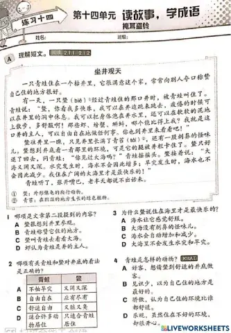 三年级华文-理解题2