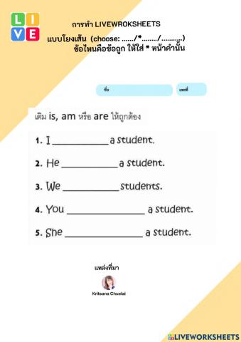 ใบงานวิชาภาษาอังกฤษ