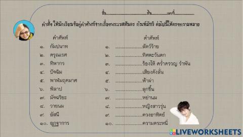 พระเวสสันดร