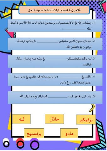 Maimunah bt Abu: Tafsir Al Quran D khas