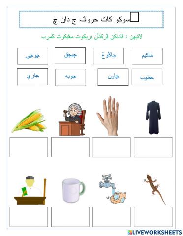 Bacaan jawi darjah 1