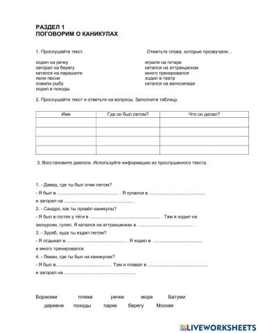 Барсегова 8-ой класс