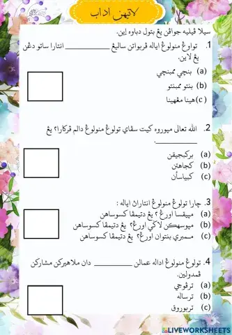 LATIHAN TOLONG MENOLONG