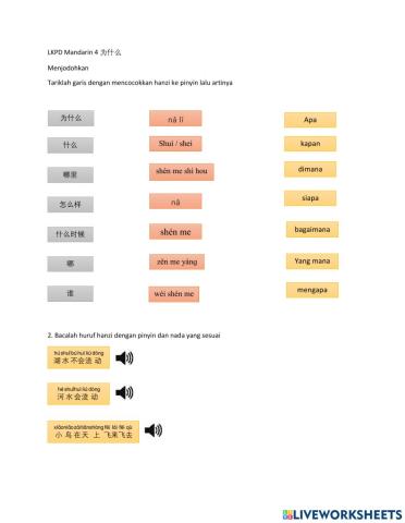 LKPD 4 Mandarin 为什么