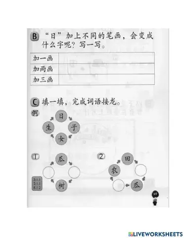 一年级华语jilid 2 ms49，50