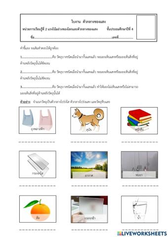 ตัวกลางของแสง