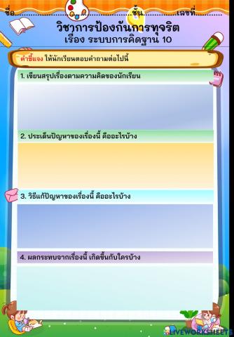 ระบบคิดฐาน10