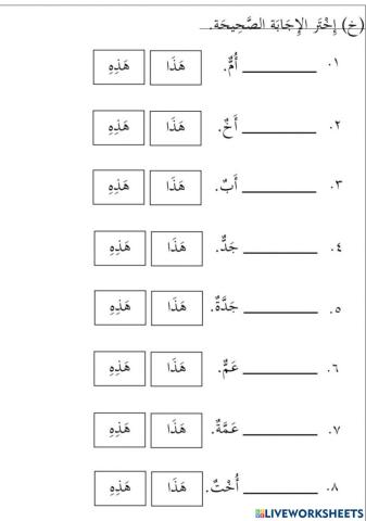 Bahasa Arab Tahun 2