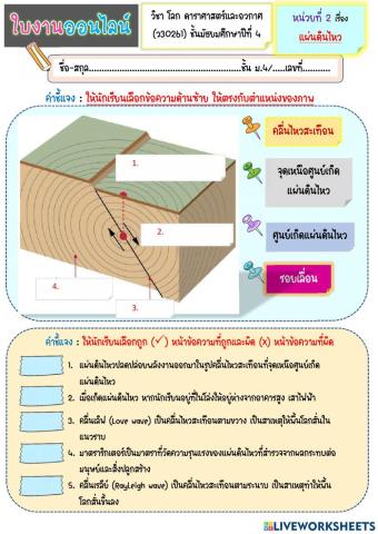 แผ่นดินไหว