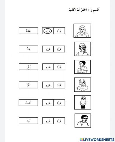 Bahasa Arab Tahun 2