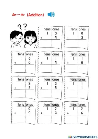 数学1-20加法和应用题