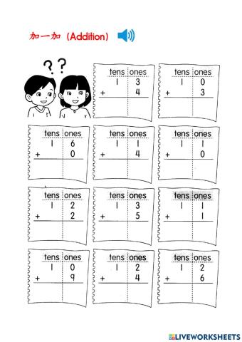 数学1-20加法和应用题