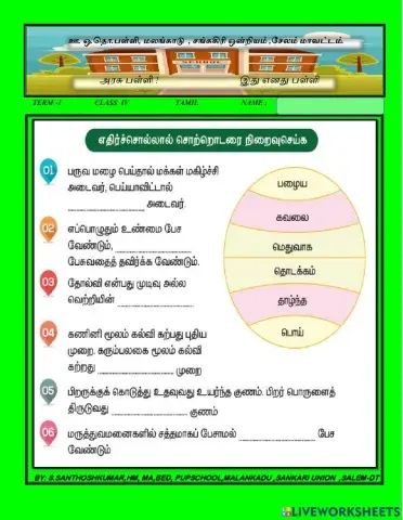IV  tamil