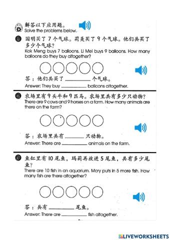 1-20加法应用题3