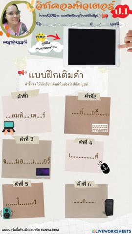 คอมพิวเตอร์ป1