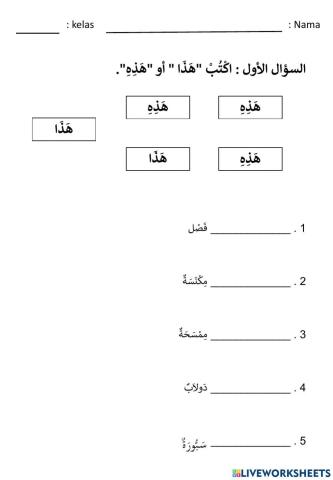 Bahasa Arab Tahun 3
