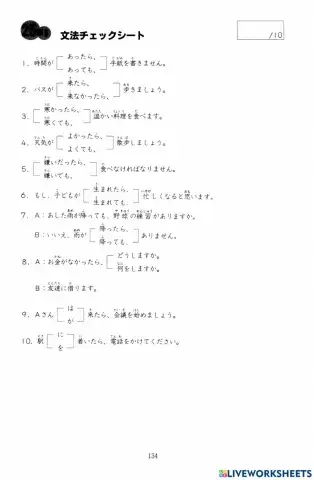 25課　チェックシート