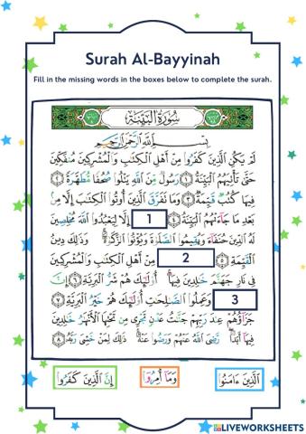 Surah Al-Bayyinah