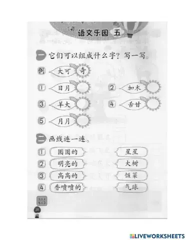 一年级华语jilid 2 ms28