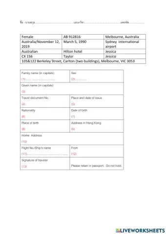 เติมคำลงในช่องว่าง