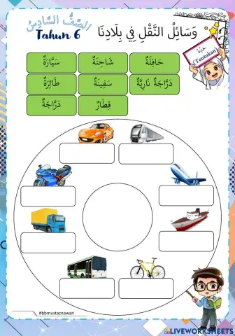 Ujian tajuk 5 tahun 6