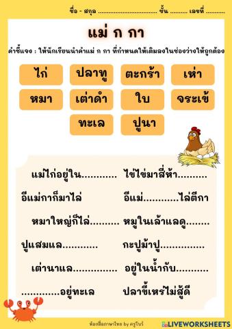 มาตรา ก กา