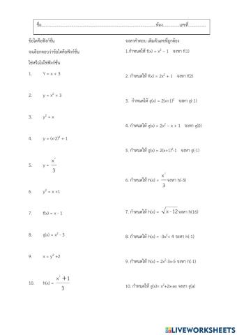 ฟังก์ชั่น1