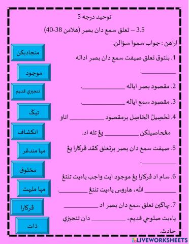 Takluk Sama' dan Basor