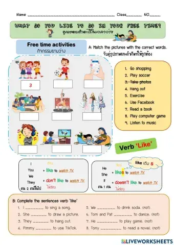 What do you like to do?