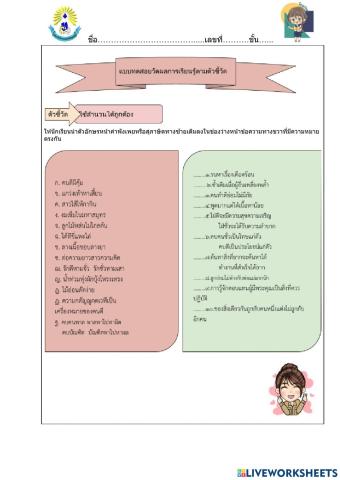 แบบทดสอบ