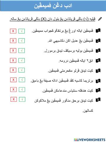 Adab Dengan Pemimpin