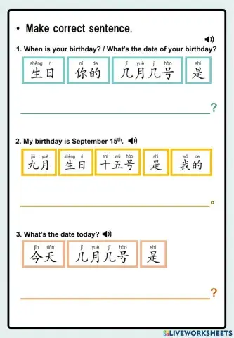 日期-句型重組練習