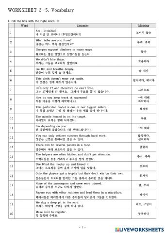 동아(윤) 3-5 vocabulary