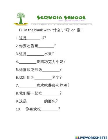 问号 : 谁，吗，什么