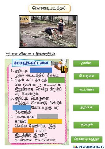 நொண்டியடித்தல்