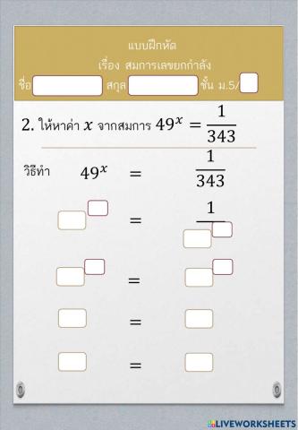 Exponential equation
