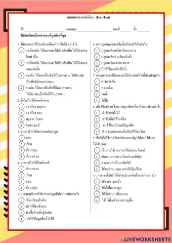 การงานป.4