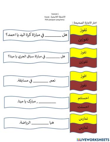 Bahasa arab Tahun 5 tajuk 3