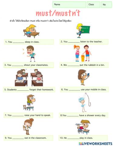 ใบงานmust-mustn't