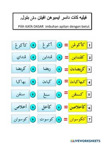 Jawi : Perkataan Imbuhan Apitan