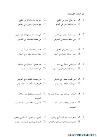 Pilih ayat yang betul