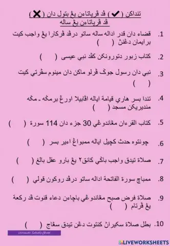 Akidah latihan 1 koleksi upkk