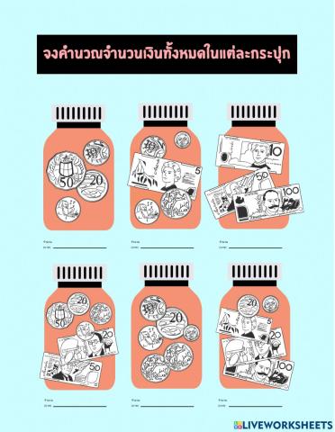 การนับเงิน