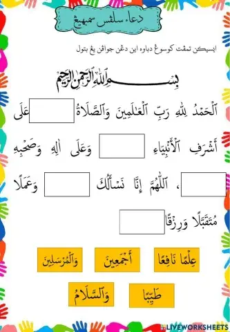 DOA SELEPAS SEMBAHYANG