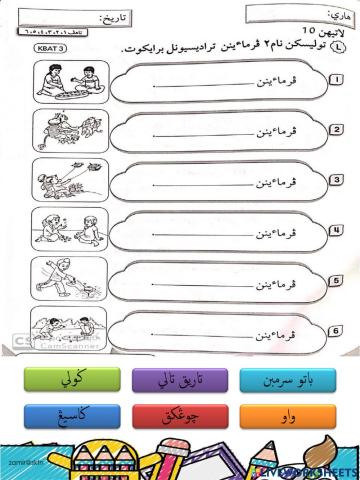 Pelajaran Jawi Tahun 5 : Kenali Budaya Malaysia (Sukan-Permainan)