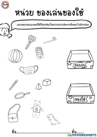 แยกประเภท